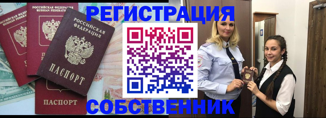 прописка для школы в Ленинск-Кузнецком