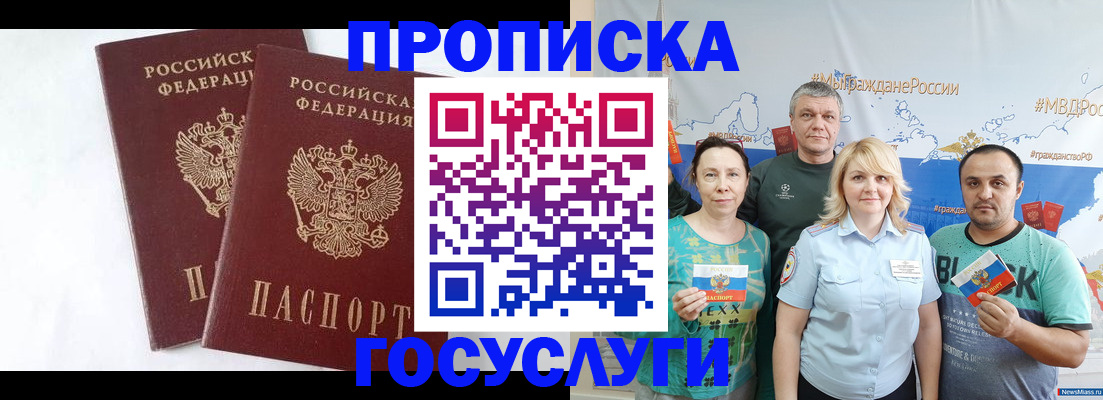 временная регистрация поиск в Ленинск-Кузнецком