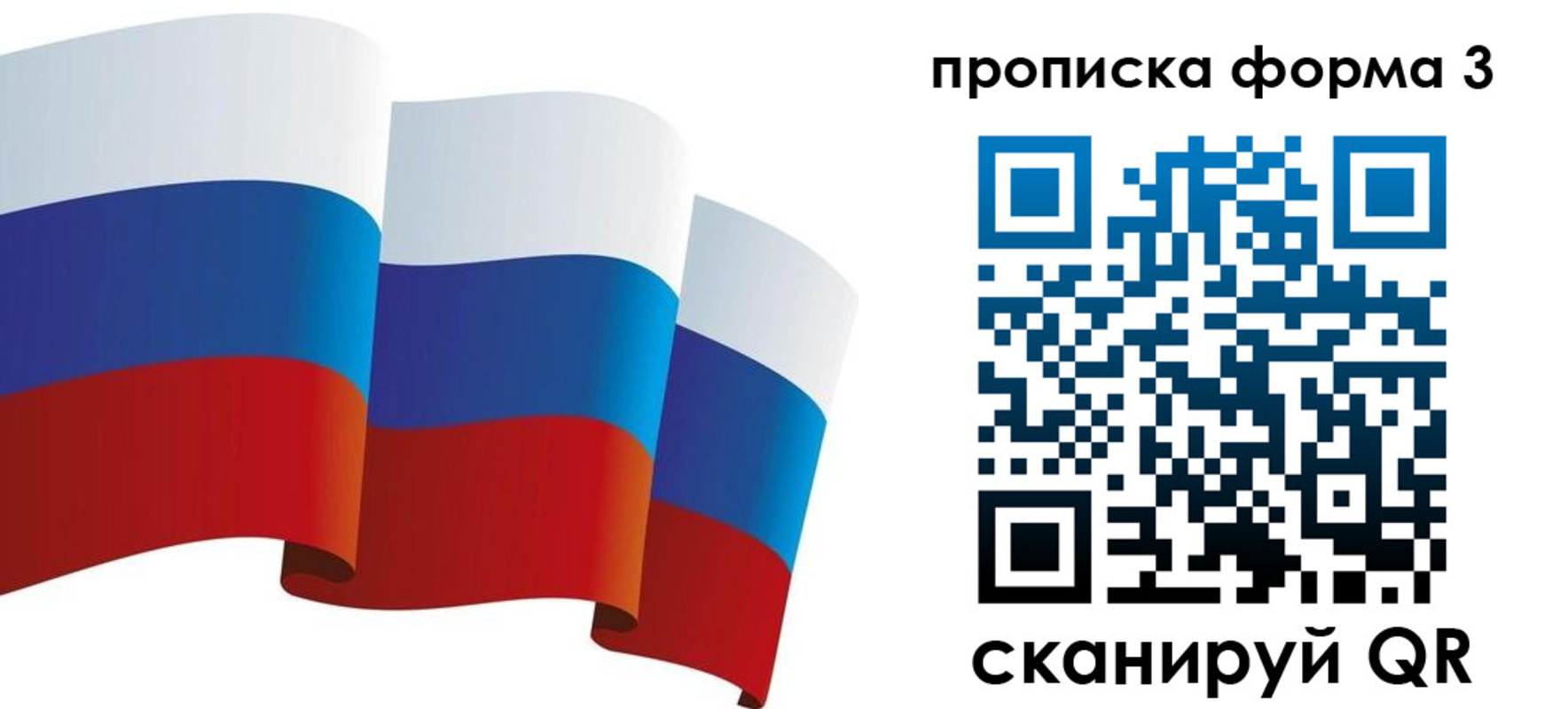 временная регистрация купить в Ленинск-Кузнецком