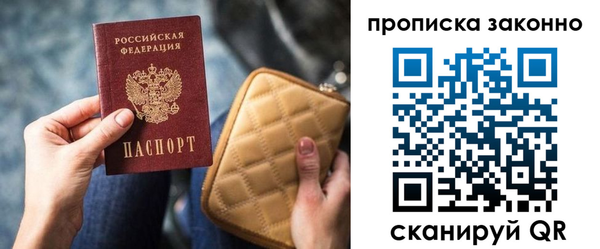 прописка поиск в Ленинск-Кузнецком