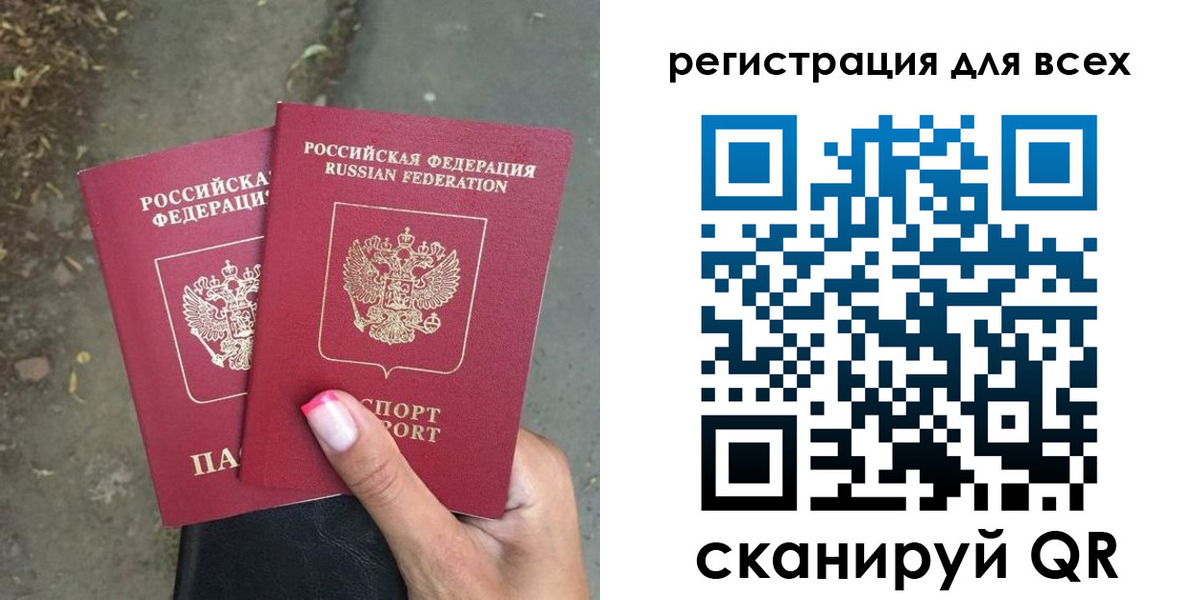 временная регистрация для всех в Ленинск-Кузнецком