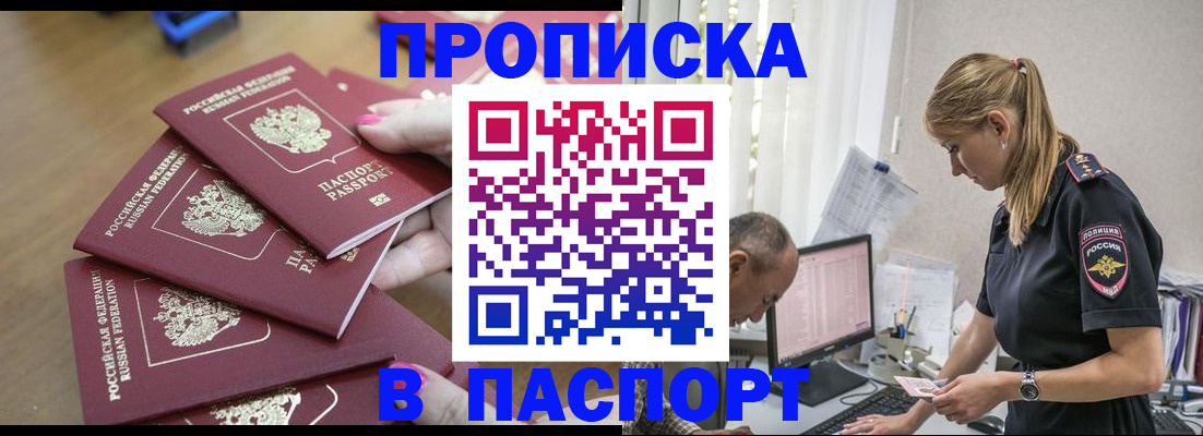 прописка поиск в Ленинск-Кузнецком