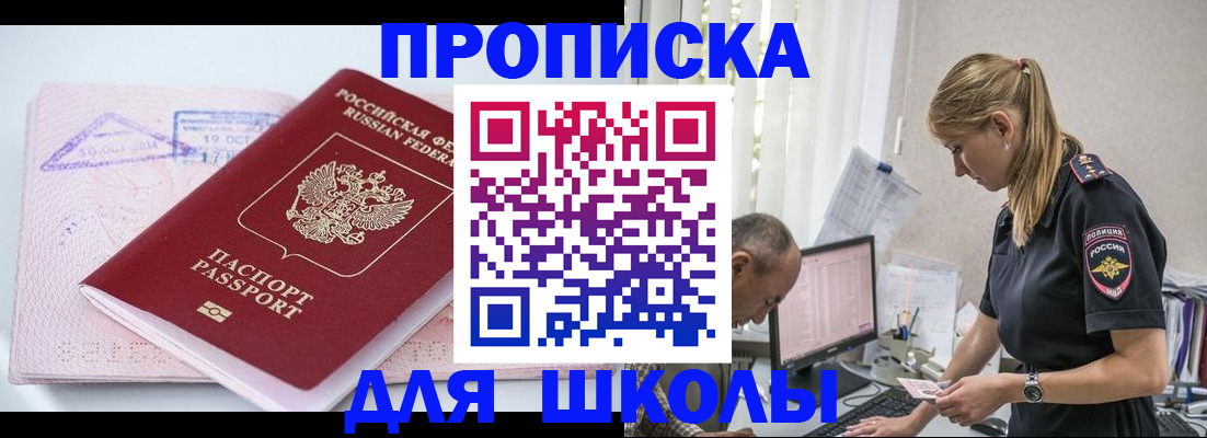 прописка от собственника в Ленинск-Кузнецком