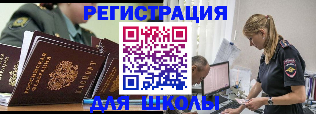 временная регистрация для всех в Ленинск-Кузнецком